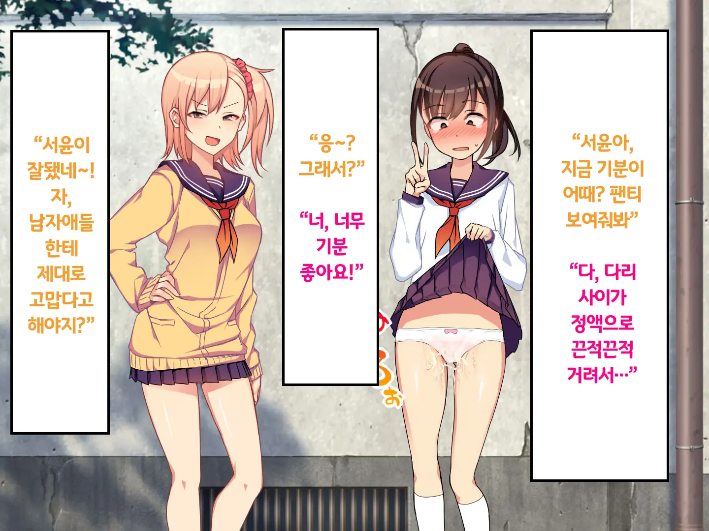 Iinchou No Kyousei Shuuchi Ijime Jigoku, Ganimata Pause De Itsu Demo Doko Demo Buzama Roshutsu Seikatsu
